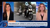 Σμύρνη, Συνελήφθησαν, 13χρονοι,smyrni, synelifthisan, 13chronoi