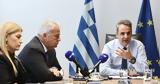 Μητσοτάκης, Στόχος,mitsotakis, stochos