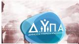 ΔΥΠΑ, Έρχονται, 800,dypa, erchontai, 800