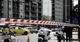 Μυστήριο, Ομόνοια, Συνελήφθη,mystirio, omonoia, synelifthi