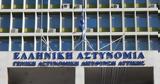 Απάτη, Κεραμέως, Αρχηγού Αστυνομίας,apati, kerameos, archigou astynomias