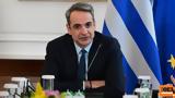 Μητσοτάκης, 575 000, 600 000, Δημόσιο,mitsotakis, 575 000, 600 000, dimosio