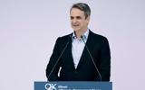 Μητσοτάκης, Αφορά 575 000,mitsotakis, afora 575 000