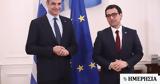 Σεζουρνέ, Μητσοτάκη, Η Ευρώπη, Ελλάδα,sezourne, mitsotaki, i evropi, ellada