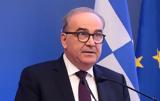 Παπαθανάσης, Υπέγραψε,papathanasis, ypegrapse