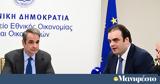 Πιερρακάκης, Χτίζουμε,pierrakakis, chtizoume
