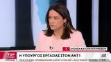 Αύξηση, - Νίκη Κεραμέως, Συνολικά 16, - Ποιοι,afxisi, - niki kerameos, synolika 16, - poioi
