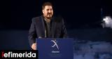 Λάρισα Εθνική Πρωτεύουσα Νεολαίας 2025 - Τί, Δημογραφικής Πολιτικής,larisa ethniki protevousa neolaias 2025 - ti, dimografikis politikis