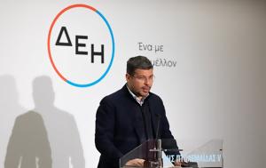 Κράχτης, Mega Data Center, ΔΕΗ, Δυτική Μακεδονία, FTTH, Fais Group, Ιρανού, Αθήνα, krachtis, Mega Data Center, dei, dytiki makedonia, FTTH, Fais Group, iranou, athina