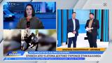 Καλλιθέα, Επίθεση, 17χρονο – Έξι,kallithea, epithesi, 17chrono – exi