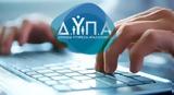 ΔΥΠΑ, 412, ΛΑΡΚΟ,dypa, 412, larko