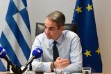 Κυβερνητική, 2025,kyvernitiki, 2025