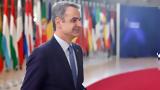 Παρίσι, Μητσοτάκης, Ουκρανία,parisi, mitsotakis, oukrania