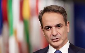 Μητσοτάκης Παρίσι – Ισραήλ, Μπαράζ, mitsotakis parisi – israil, baraz