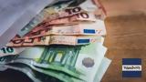Δώρο Πάσχα 2025, Πότε,doro pascha 2025, pote