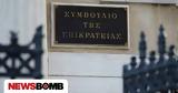 ΓΣΕΒΕΕ, Κινητοποίηση, 28 Μαρτίου,gsevee, kinitopoiisi, 28 martiou