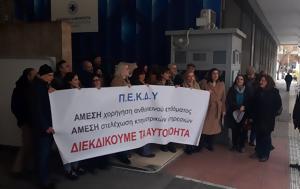 Επίδομα, ΟΤΑ Α’, epidoma, ota a’