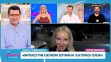 Μαρία Μπεκατώρου, Λάμπρο Κωνσταντάρα,maria bekatorou, labro konstantara