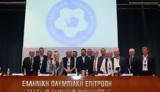 Αποφάσεις Έκτακτης Γενικής Συνέλευσης, Είναι,apofaseis ektaktis genikis synelefsis, einai