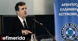Μιχάλης Χρυσοχοΐδης, Φτιάχνουμε, Αστυνομία,michalis chrysochoΐdis, ftiachnoume, astynomia