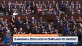 Συνεχίζονται, Τουρκία, Εκρέμ Ιμάμογλου,synechizontai, tourkia, ekrem imamoglou