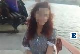 Δολοφονία Φάιης Μπακογιώργου, Ισόβια, - Βαριές,dolofonia faiis bakogiorgou, isovia, - varies