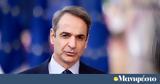 Μητσοτάκης, Ουκρανικό, Πρέπει,mitsotakis, oukraniko, prepei