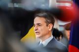 Μητσοτάκης, Αυξήσεις, Ένοπλες Δυνάμεις,mitsotakis, afxiseis, enoples dynameis