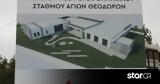 Θεόδωροι, Νέος, Βαρδινογιάννειου - Motor Oil,theodoroi, neos, vardinogianneiou - Motor Oil