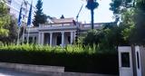 Πρωινός, Κυριάκου Μητσοτάκη,proinos, kyriakou mitsotaki