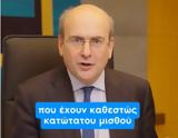 Χατζηδάκης, TikTok, Κάποιοι, – Εμείς,chatzidakis, TikTok, kapoioi, – emeis
