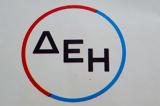 PPC, 2024 Goals,Target With EBITDA, 1 8bln€