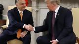 Όρμπαν, ΗΠΑ,orban, ipa