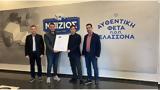ΜΠΙΖΙΟΣ Α Ε, IFSESG, TÜV HELLAS TÜVNORD,bizios a e, IFSESG, TÜV HELLAS TÜVNORD