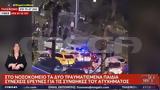 Τροχαίο, Παραλιακή, Είχε, Αλβανία, 20χρονου,trochaio, paraliaki, eiche, alvania, 20chronou