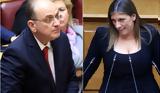 Κωνσταντοπούλου – Λαζαρίδης, Βάλατε, Βουλή, – Είναι, 24ωρο,konstantopoulou – lazaridis, valate, vouli, – einai, 24oro