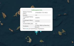 Σεισμός 45 Ρίχτερ, Αμοργού, seismos 45 richter, amorgou