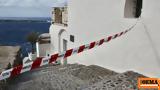 Σεισμός 45 Ρίχτερ, Σαντορίνη,seismos 45 richter, santorini