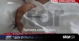 Τροχαίο Ποσειδώνος, Έχω,trochaio poseidonos, echo