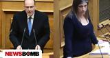 Βουλή, Σκληρή, Κωνσταντοπούλου - Λαζαρίδη, Βάλατε,vouli, skliri, konstantopoulou - lazaridi, valate