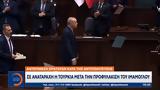 Tουρκία, Iμάμογλου,Tourkia, Imamoglou