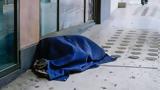 Τι δείχνουν τα πρώτα στοιχεία του ιατροδικαστή για τον νεκρό άστεγο έξω από εστιατόριο,