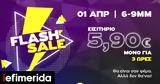 Options Cinemas 3hour Flash Sale,
