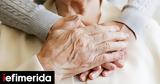 Από αυτή τη στιγμή και μετά θεωρούμαστε «ηλικιωμένοι»,