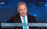 Παπαδημητρίου, Χριστίνα, Ωνάση,papadimitriou, christina, onasi