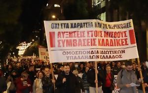 ΟΜΟΣΠΟΝΔΙΑ ΙΔΙΩΤΙΚΩΝ ΥΠΑΛΛΗΛΩΝ ΕΛΛΑΔΑΣ, omospondia idiotikon ypallilon elladas