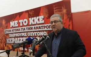 Να γίνουν περισσότεροι αυτοί που δεν εμπιστεύονται το εχθρικό για τον λαό κράτος και τους αντιδραστικούς θεσμούς του