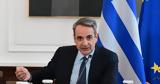 Τετ, Μητσοτάκη – Δένδια, Τσίπρας, Χάρβαρντ ^, Μενδώνη,tet, mitsotaki – dendia, tsipras, charvarnt ^, mendoni