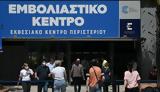 Εμβόλια, Νέο, – Ποια,emvolia, neo, – poia
