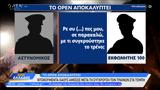 ΟΡΕΝ, Τέμπη,oren, tebi